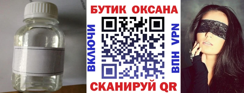 БУТИРАТ буратино  даркнет сайт  Приволжский 