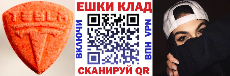 ЭКСТАЗИ XTC  Приволжский 