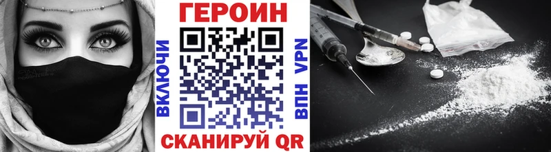Героин Афган Приволжский