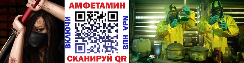 МЕТАМФЕТАМИН мет  Приволжский 