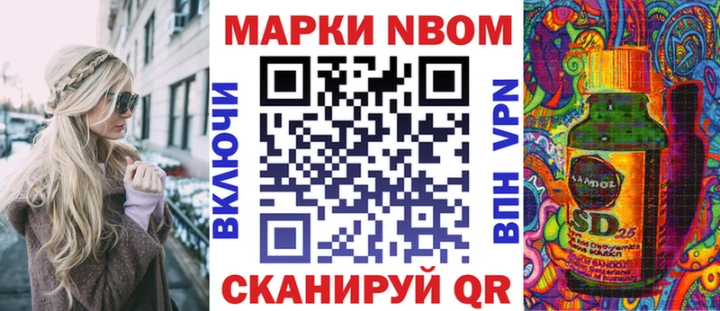 Марки 25I-NBOMe 1,5мг  Приволжский 